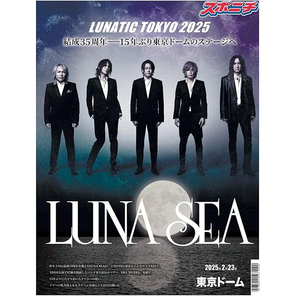 Amazon.co.jp: Live on A WILL(初回盤) [DVD] : LUNA SEA, LUNA SEA: DVD