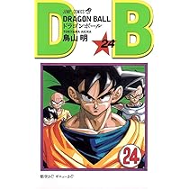 DRAGON BALL 23 (ジャンプコミックス) | 鳥山 明 |本 | 通販 | Amazon