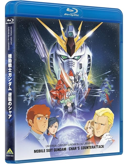 Amazon.co.jp: 機動戦士ガンダム 逆襲のシャア [Blu-ray] : 古谷徹