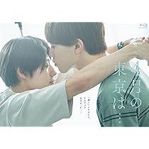 Amazon.co.jp: 高良くんと天城くん Blu-ray-BOX [Blu-ray] : 佐藤新