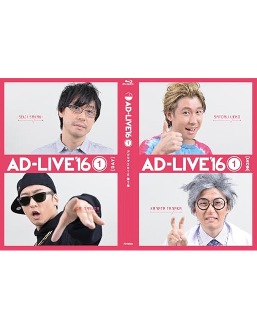 Amazon.co.jp: 「AD-LIVE 2015」第6巻 (下野紘×福山潤×鈴村健一) [DVD