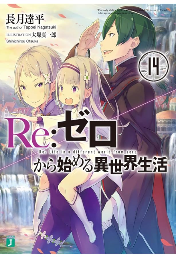 ブックフィルム付き】Re:ゼロから始める異世界生活 1-26巻＋Ex1-4 Re