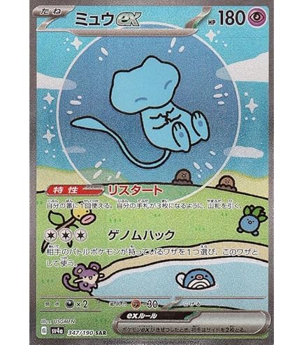 Amazon.co.jp: ポケモンカードゲームSV sv8 拡張パック 超電ブレイカー