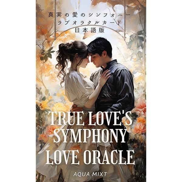 女神のガイダンスオラクルカード(日本語版説明書付)新装版 (オラクル