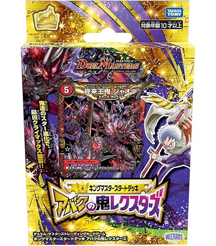 Amazon.co.jp: デュエル・マスターズ TCG DM24-SD1 いきなりつよい