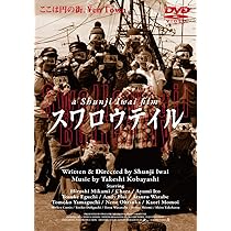 Amazon.co.jp: スワロウテイル [DVD] : 三上博史, Chara, 伊藤歩, 岩井