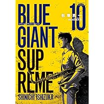 Amazon.co.jp: BLUE GIANT SUPREME (8) (ビッグコミックススペシャル