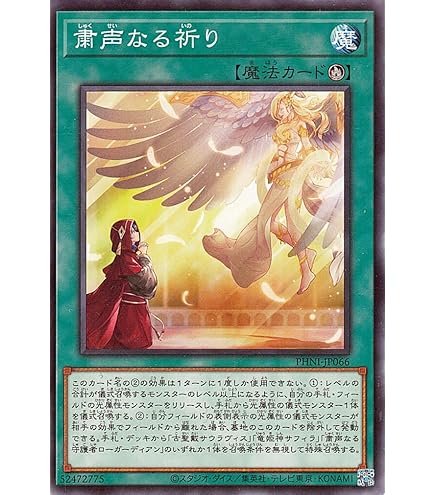 Amazon.co.jp: 遊戯王カード 粛声の守護者ローガーディアン(ウルトラ