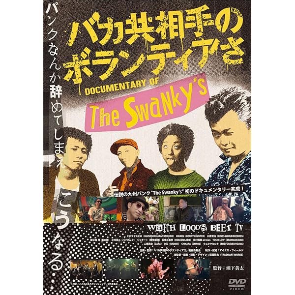 Amazon.co.jp: NEVER CAN EAT SWANK DINNER: ミュージック