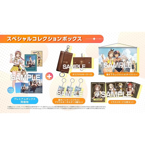 Amazon.co.jp: ライザのアトリエ2 ～失われた伝承と秘密の妖精