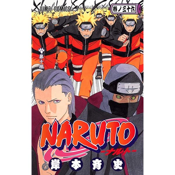 NARUTO -ナルト- 35 | 岸本 斉史 |本 | 通販 | Amazon