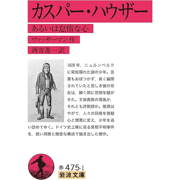 Amazon.co.jp: ミヒャエル・コールハース チリの地震 他一篇 (岩波文庫