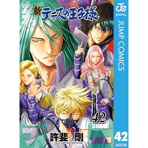 Amazon.co.jp: 新テニスの王子様 44 (ジャンプコミックスDIGITAL) 電子