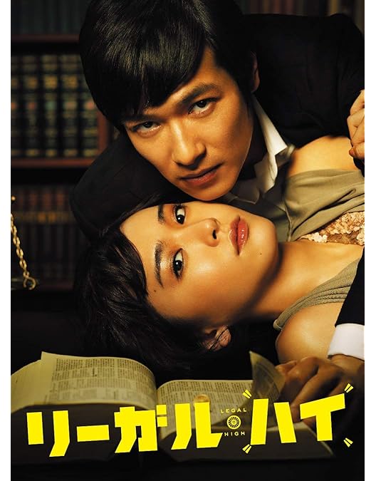 Amazon.co.jp: 逃げるは恥だが役に立つ Blu-ray BOX : 新垣結衣, 星野