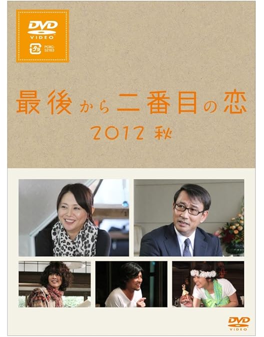 Amazon.co.jp: 続・最後から二番目の恋 DVD BOX : 小泉今日子, 中井