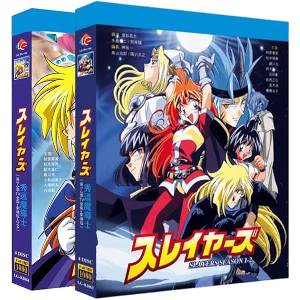 Amazon.co.jp: Slayers Revolution: The Complete Fourth Season