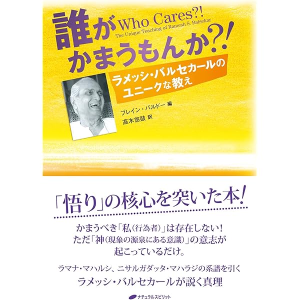 Amazon.co.jp: ニサルガダッタ・マハラジが指し示したもの ―時間以前