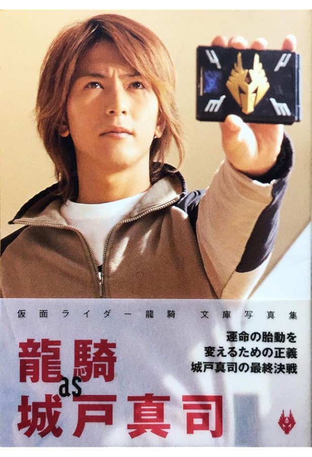 Amazon.co.jp: it's須賀貴匡写真集 : 小野 麻早: 本