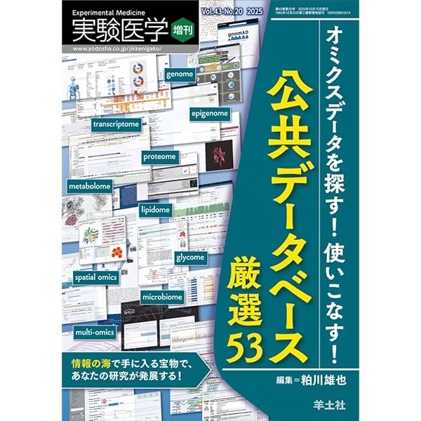 Amazon.co.jp: ヒトの分子遺伝学 第5版 : 戸田達史, 井上 聡, 松本直通