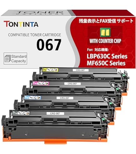 Amazon.co.jp: キヤノン トナーカートリッジ 067(ブラック) CRG-067BLK