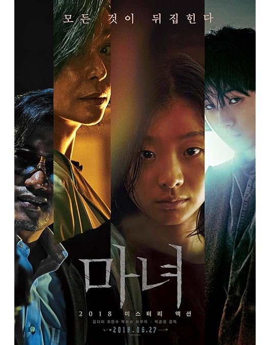 THE WITCH 魔女('18韓国) Blu-ray 廃盤 THE WITCH 魔女('18韓国) blu