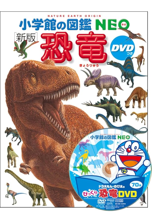 Amazon.co.jp: 小学館の図鑑NEO 新11~20巻セット 既10巻 : 冨田幸光: 本