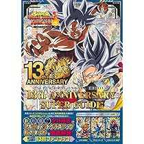 バンダイ公認 スーパードラゴンボールヒーローズ スーパーヒーローズ