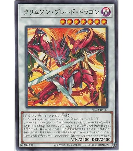 Amazon.co.jp: 遊戯王 18SP-JP305 レッド・デーモンズ・ドラゴン