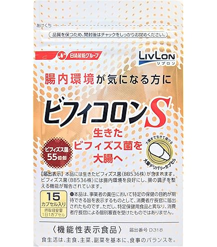 Amazon | ビフィコロン/トリプルアシスト/ビフィズス菌・乳酸菌・酪酸