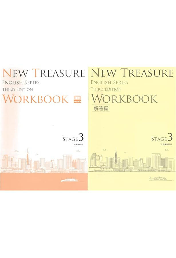 NEW TREASURE ENGLISH SERIES Third Edition Stage3 | Z会編集部 |本
