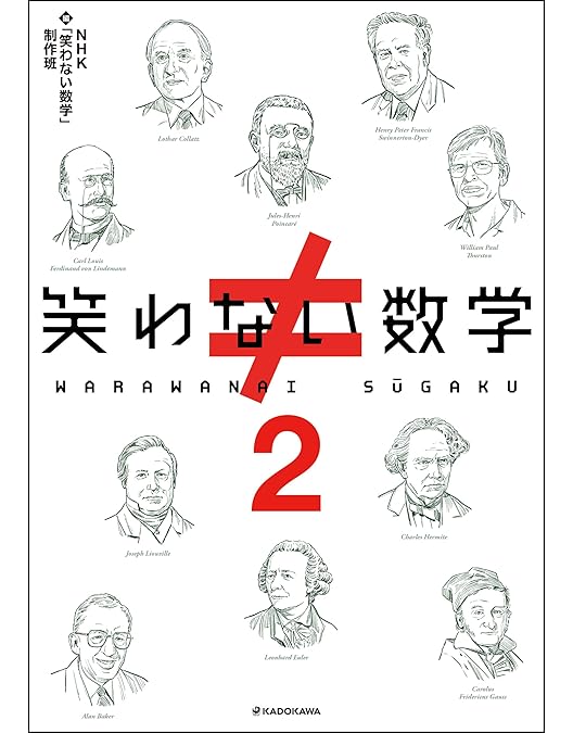 Amazon.co.jp: 笑わない数学 DVD BOX [DVD] : 尾形貴弘, 合原明子: DVD