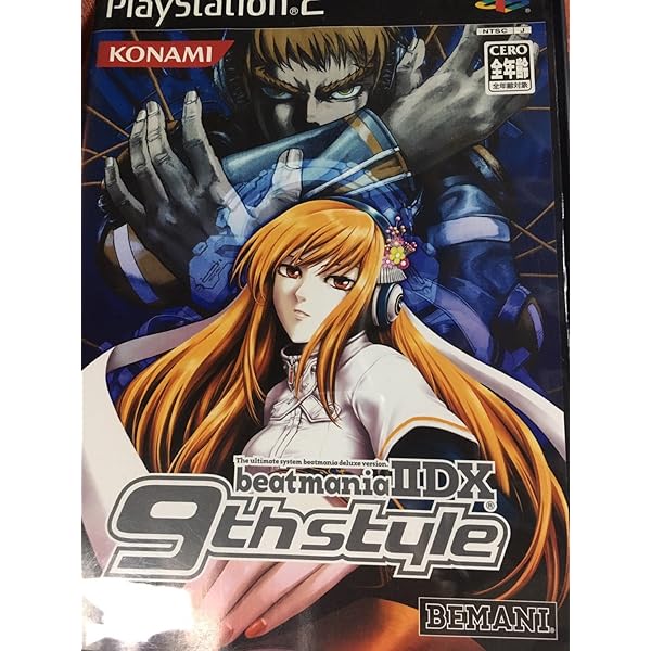 Amazon | beatmania II DX 8th style | ゲーム