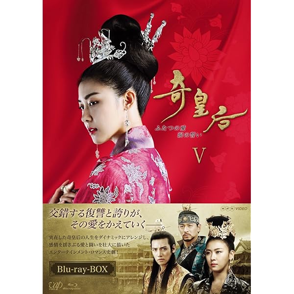 Amazon.co.jp: 奇皇后 -ふたつの愛 涙の誓い- Blu-ray BOX IV : ハ