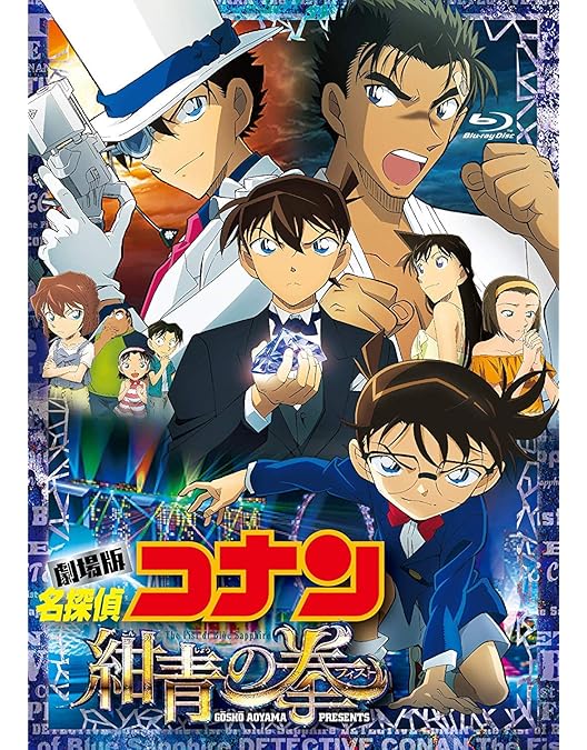 Amazon.co.jp: 【Amazon.co.jp限定】劇場版名探偵コナン 20周年記念Blu