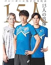 Amazon.co.jp: ワールドカップバレー2023 男子日本代表 ROAD TO PARIS