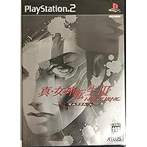 Amazon | 真・女神転生III - NOCTURNE マニアクス | ゲーム