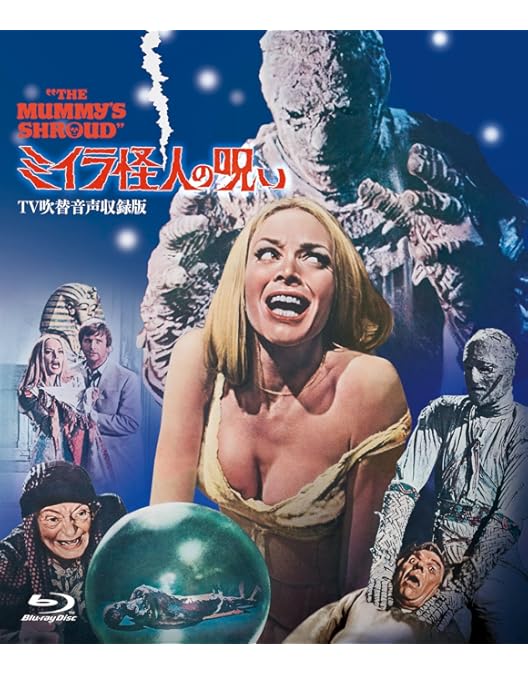 Amazon.co.jp: ハマー・フィルム ホラー・コレクション Blu-ray BOX