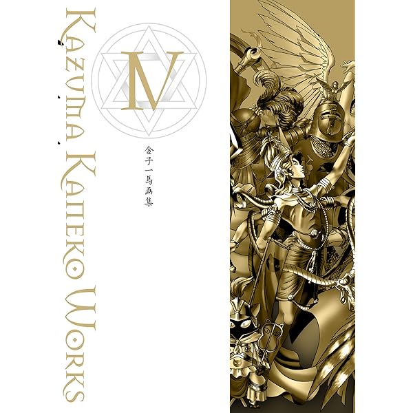 金子一馬画集I 復刻版 | 金子 一馬 |本 | 通販 | Amazon