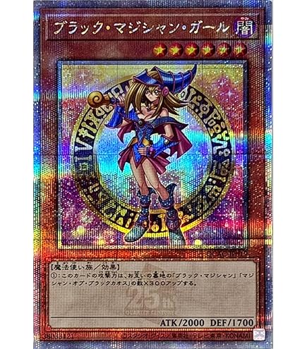 Amazon.co.jp: 遊戯王カード INFO-JP006 黒き魔術師－ブラック