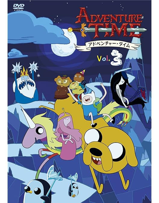 Amazon.co.jp: アドベンチャー・タイム シーズン1 Vol.1 [DVD