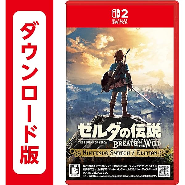 Amazon.co.jp: ゼルダの伝説 ブレス オブ ザ ワイルド 【Nintendo