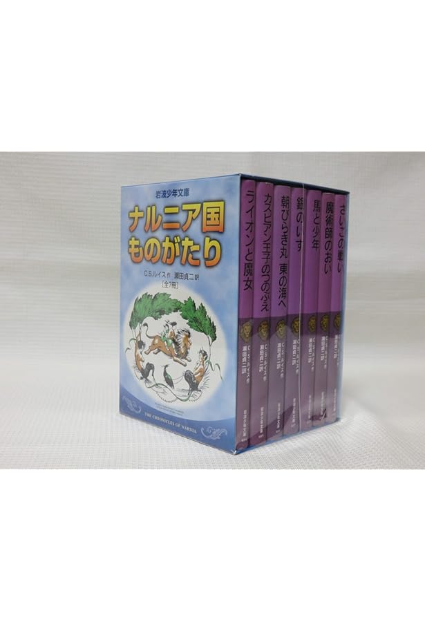 スペシャルエディション ナルニア国物語 全1巻 | C.S.ルイス, ポーリン