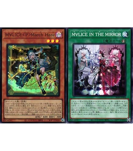 Amazon.co.jp: 【まとめ売り】 遊戯王カード M∀LICE 全種セット : ホビー