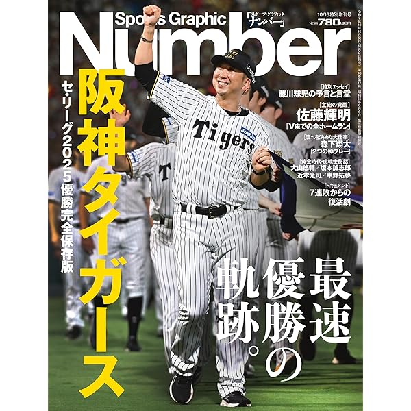 Sports Graphic Number「井上尚弥 日本人決戦へのカウントダウン