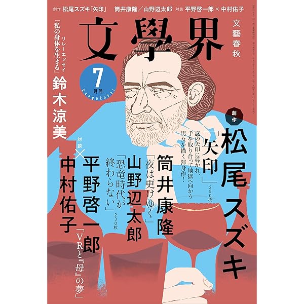 期限付特価 期限付特価 中村尚樹オリジナル細密鉛筆画 哲学者 中村尚樹