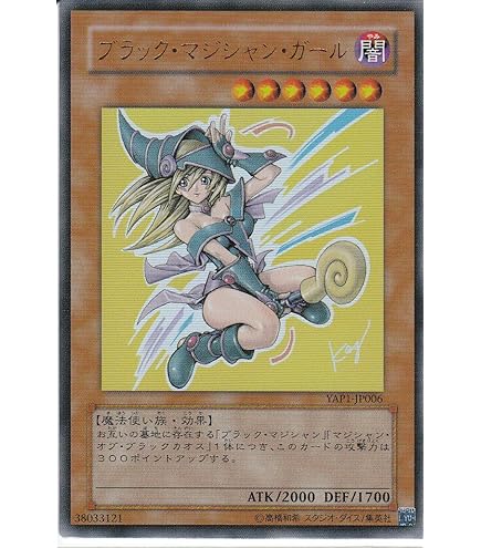 Amazon.co.jp: 遊戯王カード トゥーン・ブラック・マジシャン・ガール