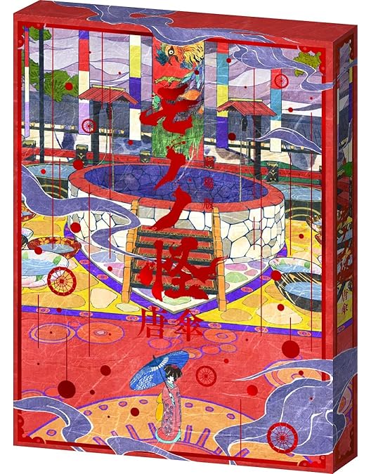 Amazon.co.jp: モノノ怪+怪~ayakashi~化猫 DVD-BOX (初回限定生産