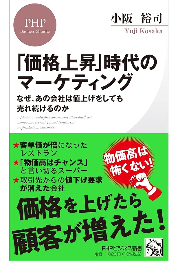 Amazon.co.jp: 「買いたい!」のスイッチを押す方法 消費者の心と行動を