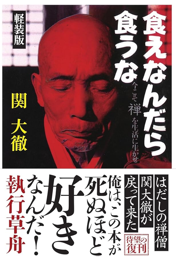 Amazon.co.jp: おゝ ポポイ! その日々へ還らむ : 執行 草舟: Japanese