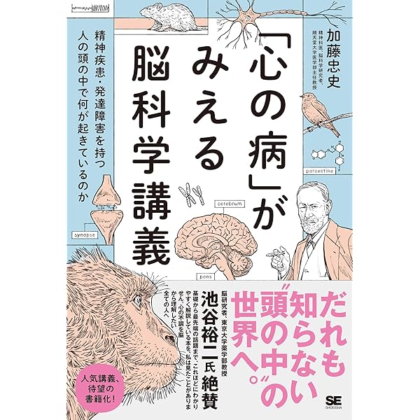 無意識の発見 上 - 力動精神医学発達史 | アンリ・エレンベルガー